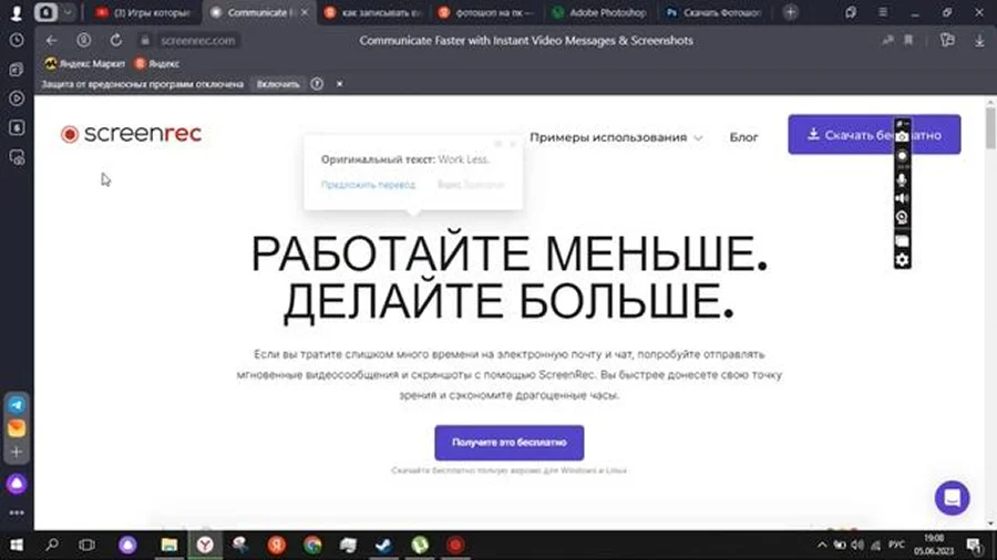 видеообзор ScreenRec