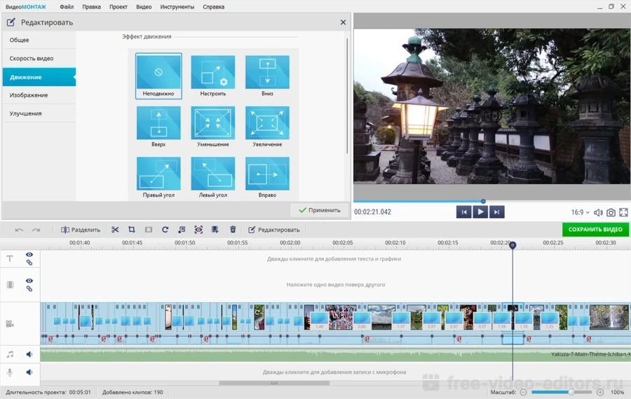 лучшие программы для монтажа вижео