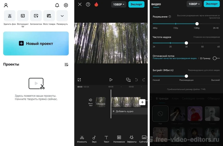 легкий монтаж видео онлайн