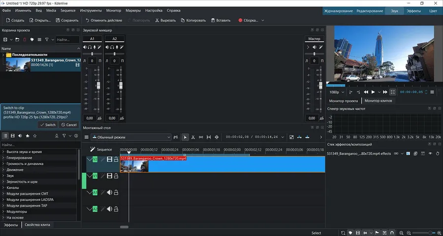 редактор Kdenlive