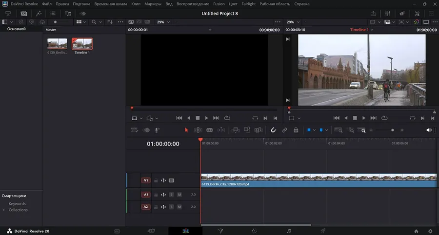 монтаж видео в DaVinci Resolve