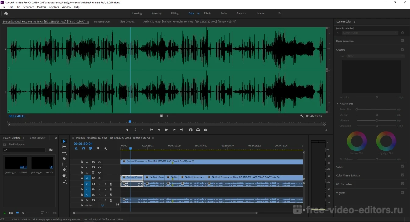 Скриншот Adobe Premier Pro 3