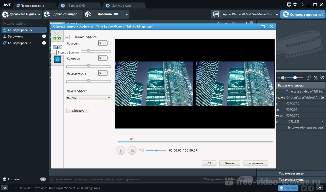 Скриншот Any Video Converter 3