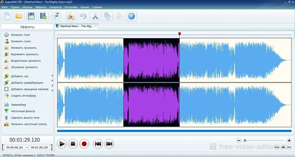 Скриншот АудиоМАСТЕР 1