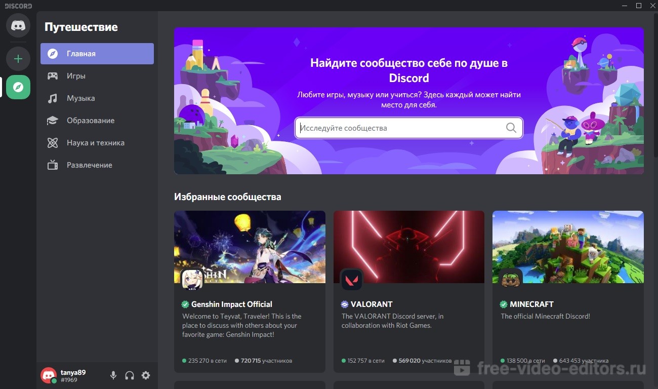 Download discord windows 11. Изменение голоса в Дискорд. Модальные окна в Дискорд. Программы для голоса на микрофон для дискорда. Клоунфиш на Дискорд.