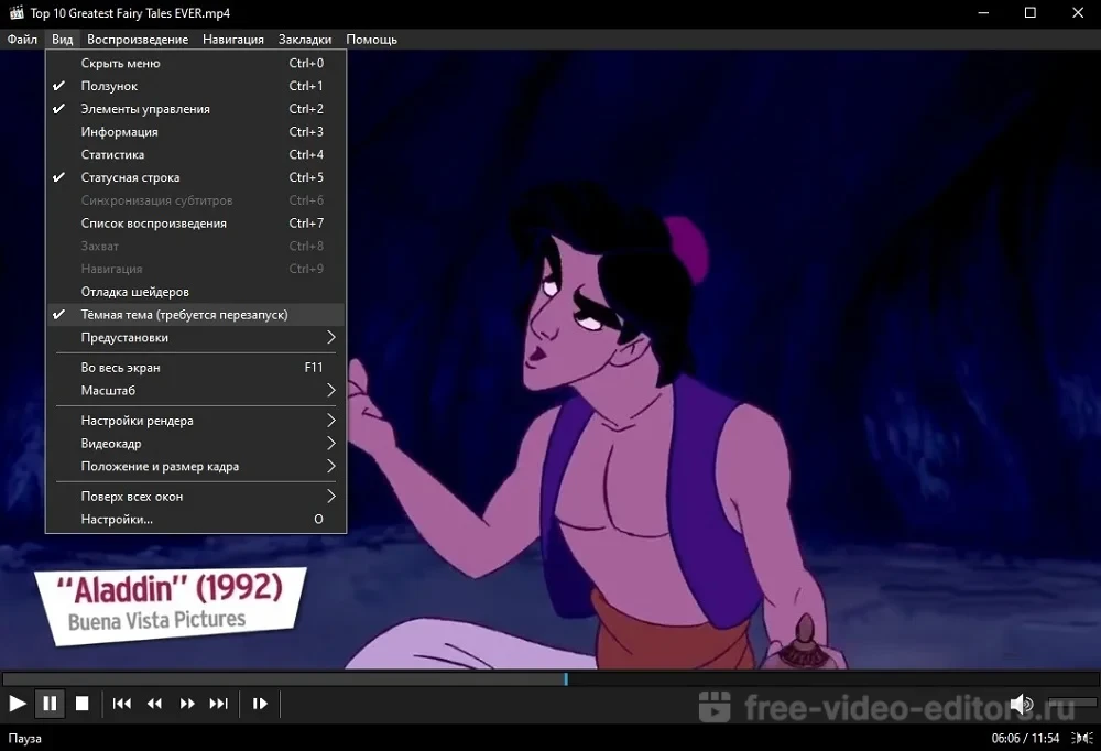 Скриншот Media Player Classic 3