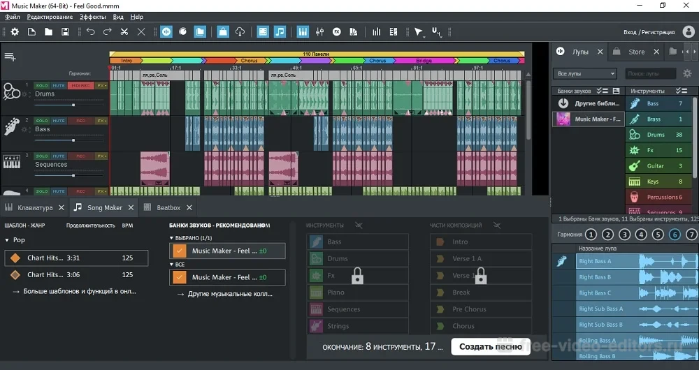 Скриншот Music Maker 1
