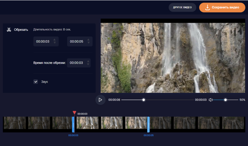 скриншот онлайн сервиса по обрезке видео