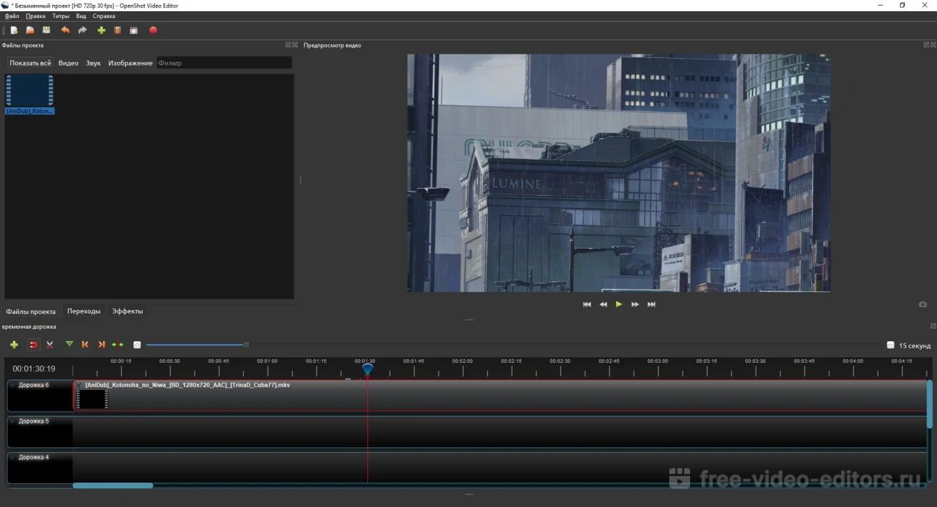 Скриншот OpenShot Video Editor
