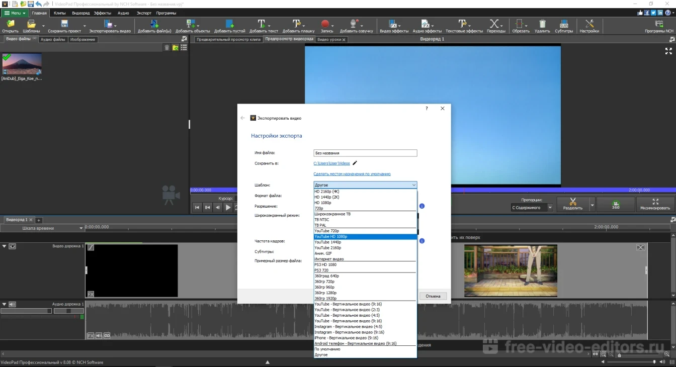 Скриншот Videopad 2