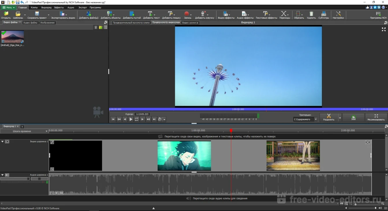 Скриншот Videopad 3