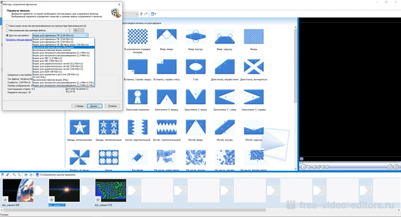 Скриншот Windows Movie Maker 3