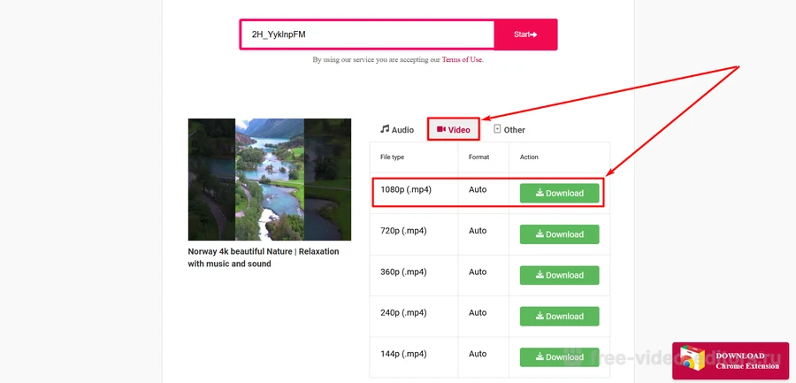 выбор качества