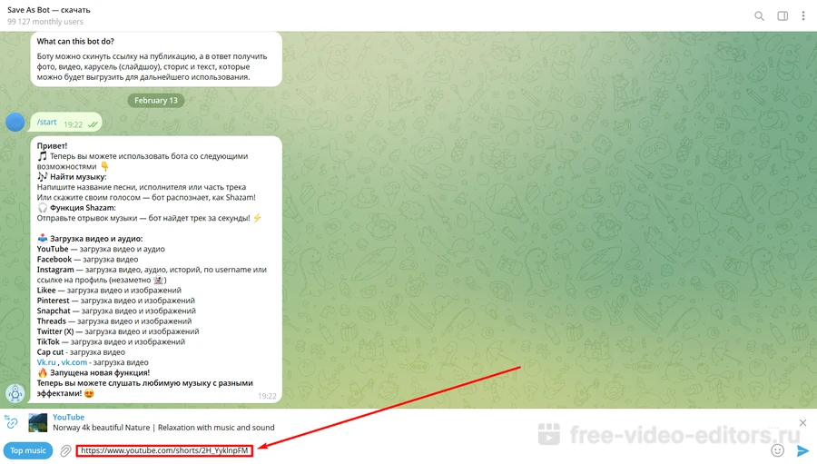 ссылка в поле ввода сообщения