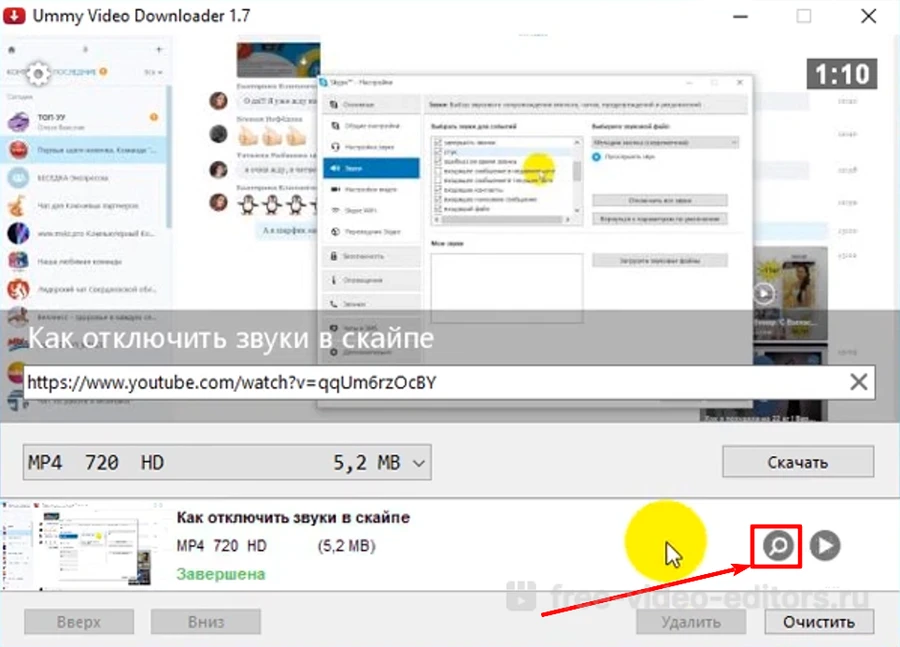 скачивание видеоролика