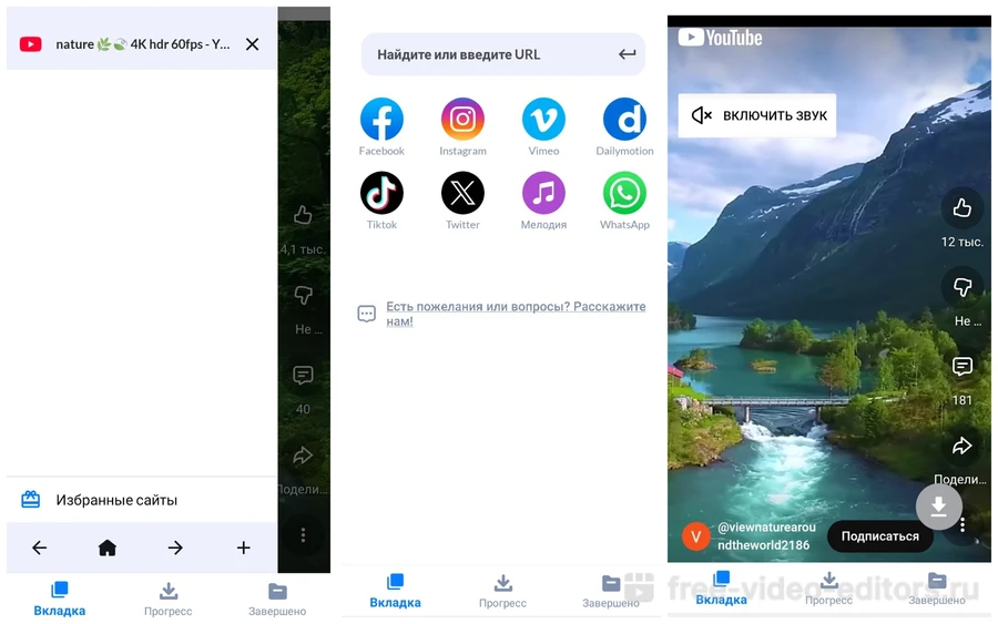 Загрузчик видео