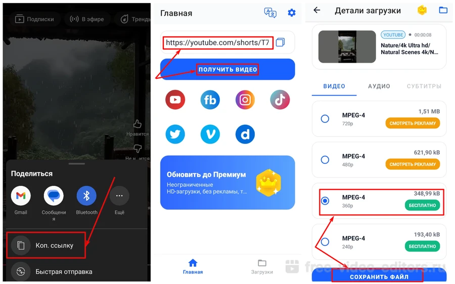 скачивание видео на телефон