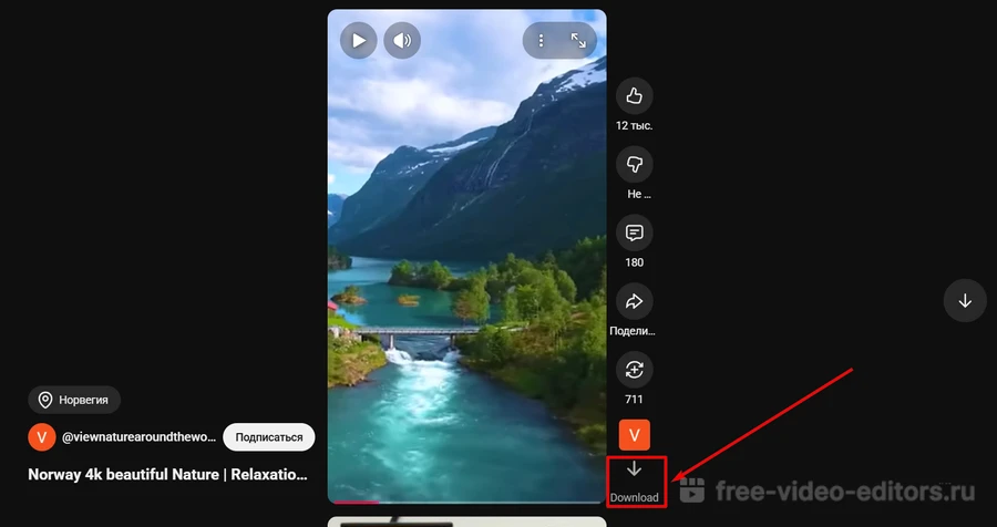 сохранение видео с помощью плагина