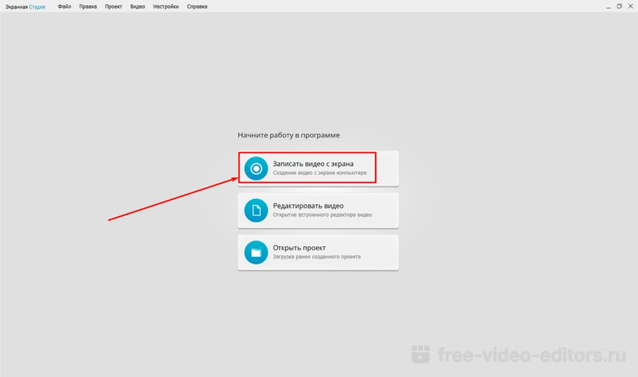 Экранная Студия