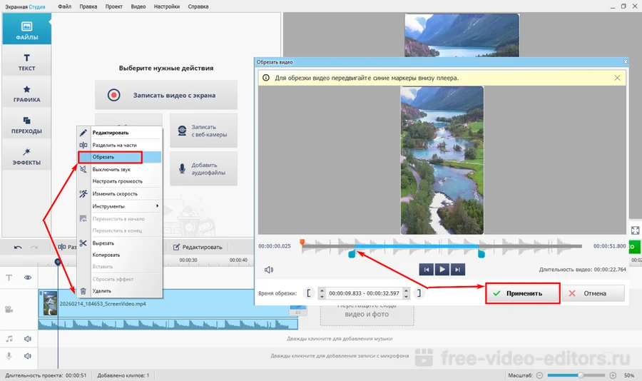 как скачать видео с Ютуб шортс