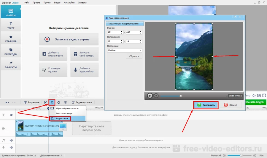 обрезка черных полос по краям