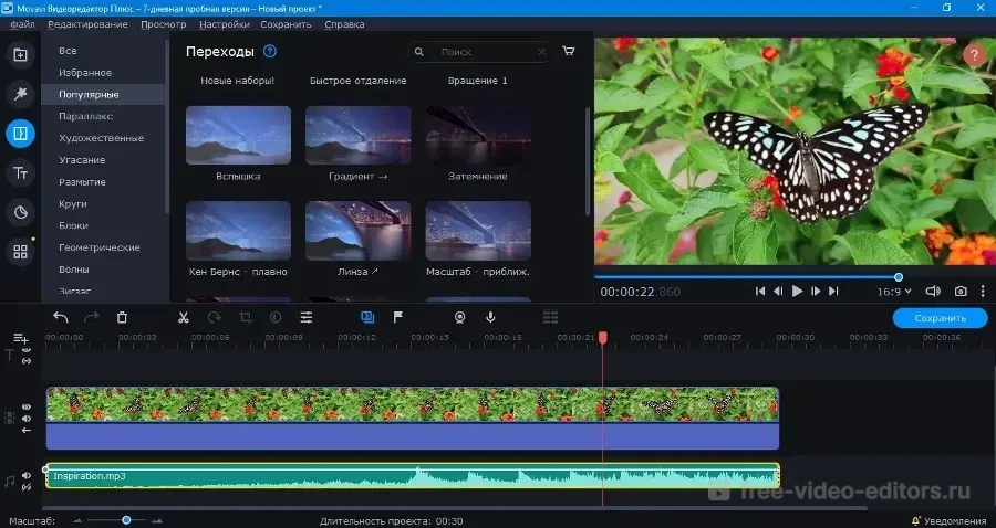 Movavi Video Editor